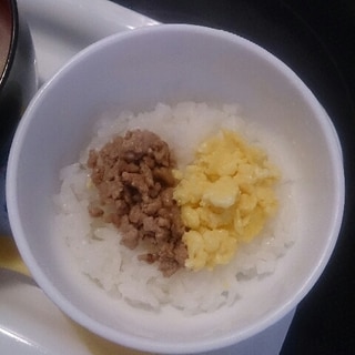 [離乳食：後～]そぼろと卵の2色丼